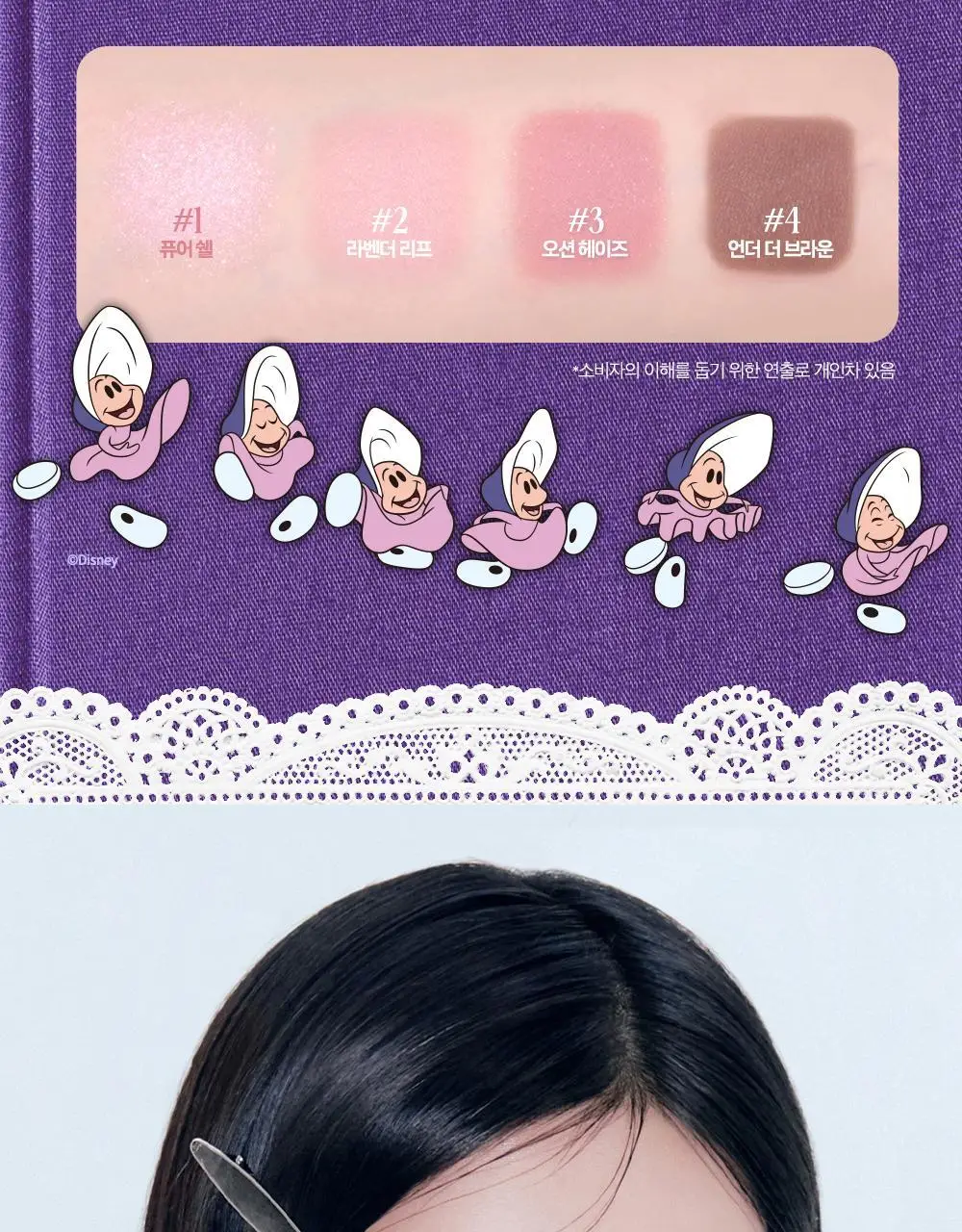 [앨리스 콜라보] 클리오 프로 아이 팔레트 큐브 상세페이지 21